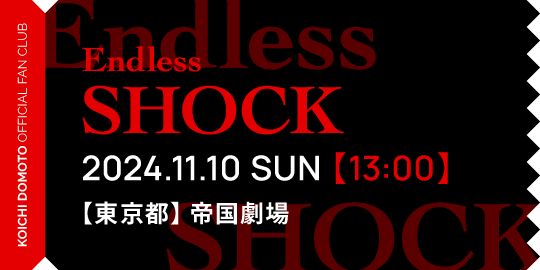 Endless SHOCK 2024.11.10 MON【13:00】【東京都】帝国劇場